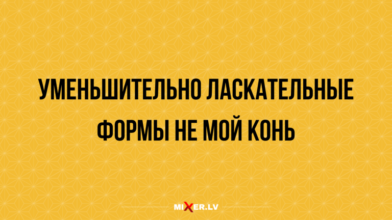 Юмор за день и не ваш конь