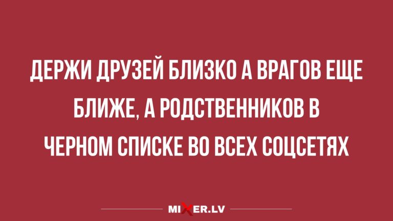 Юмор за день и черный список