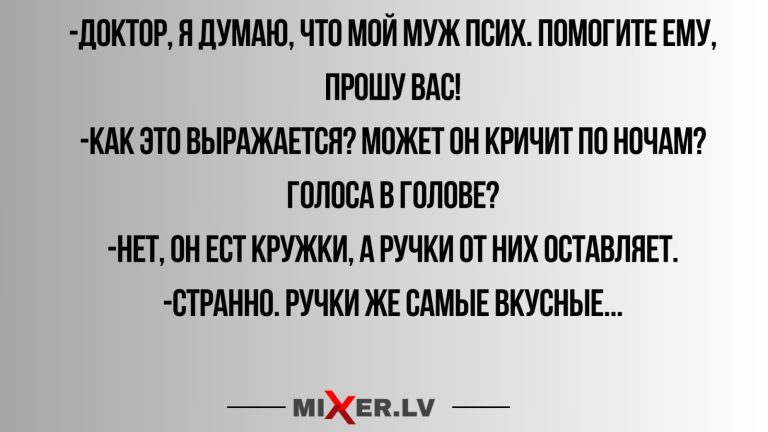 Юмор за день и 10 тест