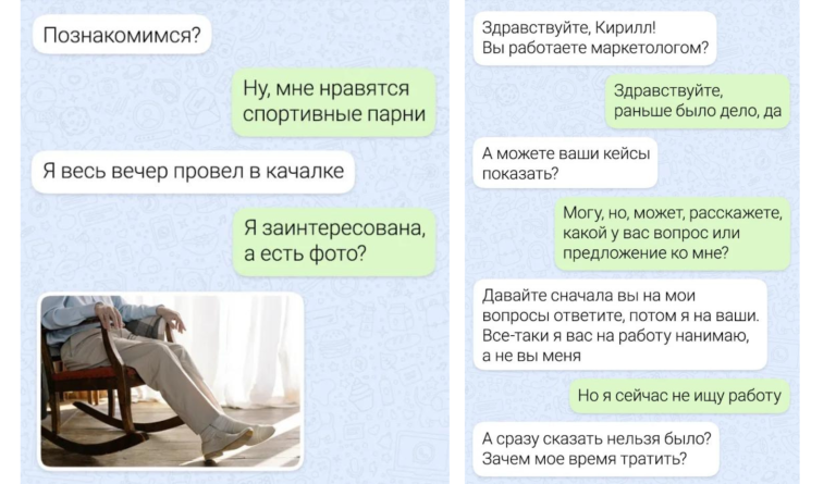 18 смешных смс-переписок заряженных на позитив