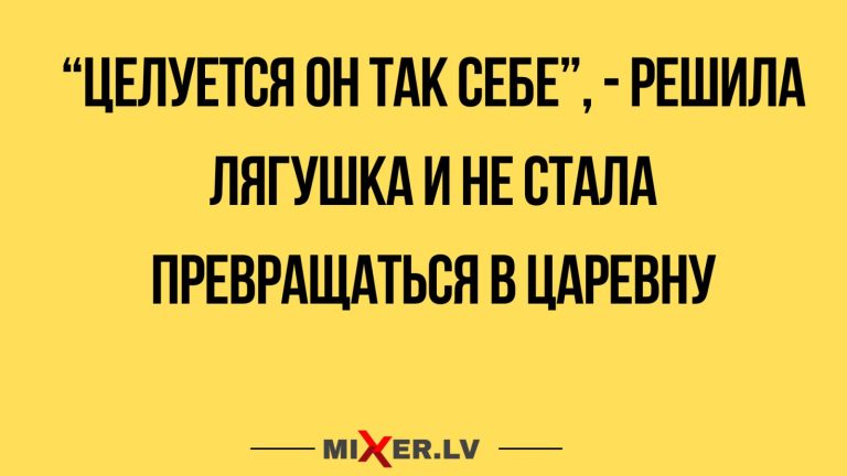Юмор за день и радикулитка