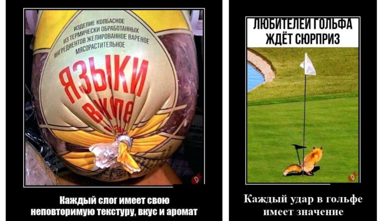 Новые демотиваторы и сюрприз для игроков в гольф