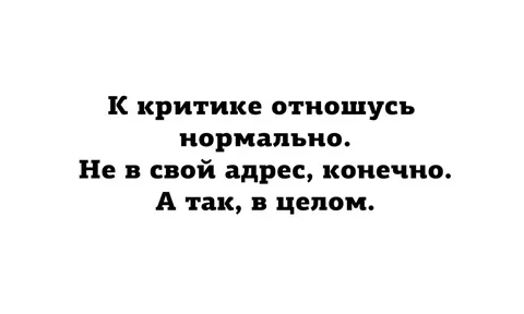 Знаки зодиака, которые без проблем воспринимают чужую критику