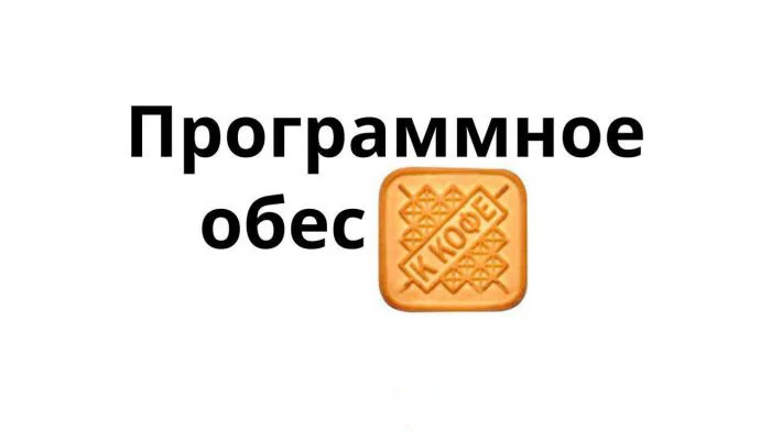 DevOps всему голова: айтишный юмор для тех, кто шарит в железе и софте