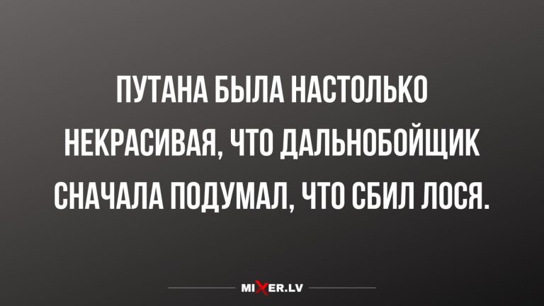 Юмор за день и лось