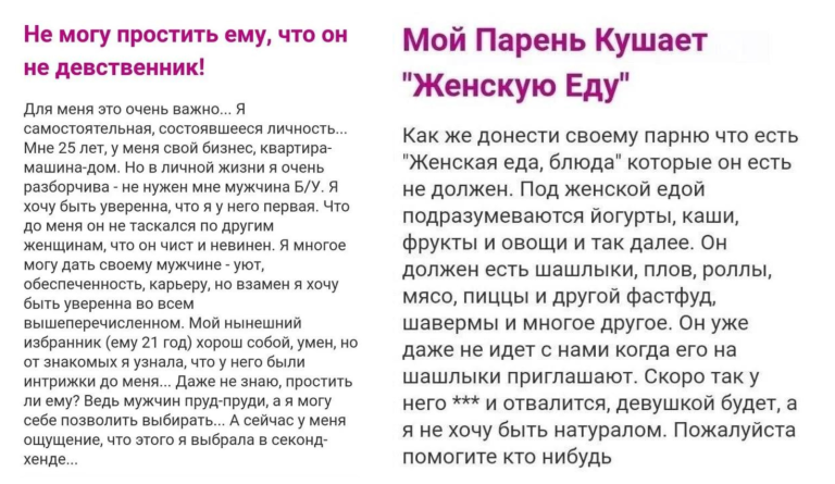 Безумные истории из тёмных уголков женских форумов