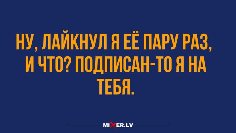 Юмор за день и лайки с подпиской