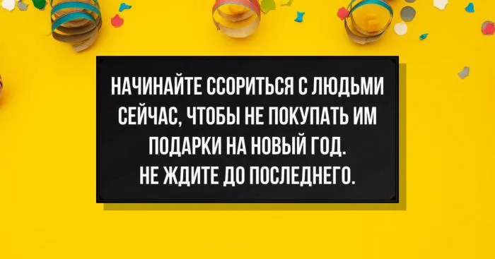 Праздник к нам приходит! Шутки и мемы про наступающий новый год