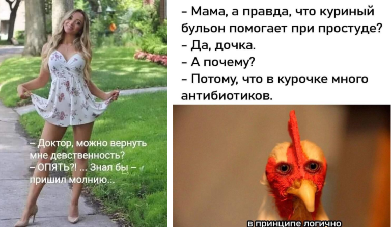 Прикольные картинки с надписями и куриный бульон