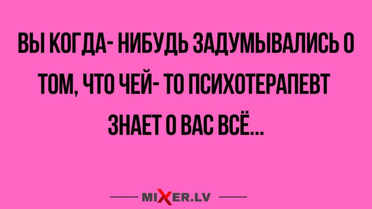 Юмор за день и чей- то психотерапевт