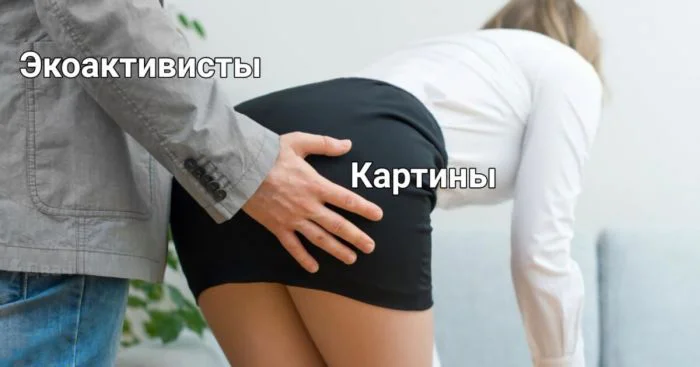 Грета Тунберг осуждает этот пост: шутки и мемы про эко-активистов