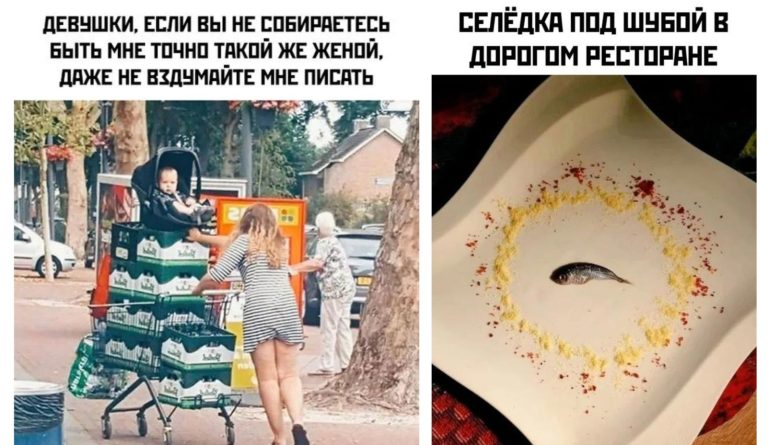 Прикольные картинки с надписями и селедка под шубой