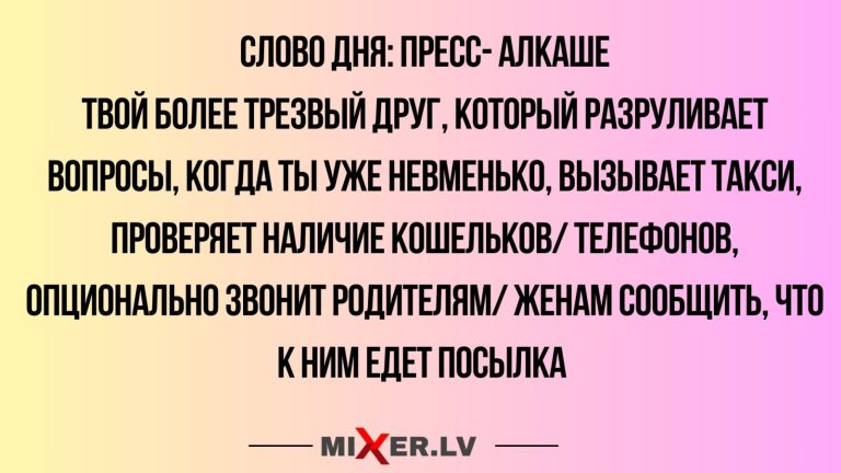 Юмор за день и пресс- алкаше