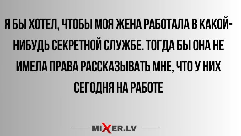 Юмор за день и секретная служба