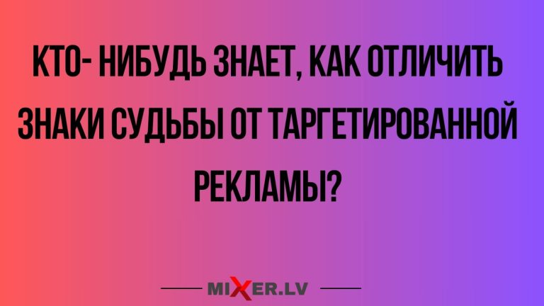 Юмор за день и знаки судьбы