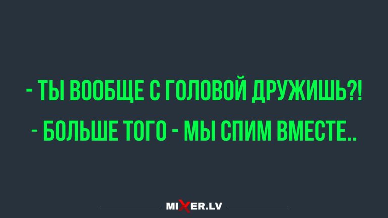 Юмор за день и дружба с головой