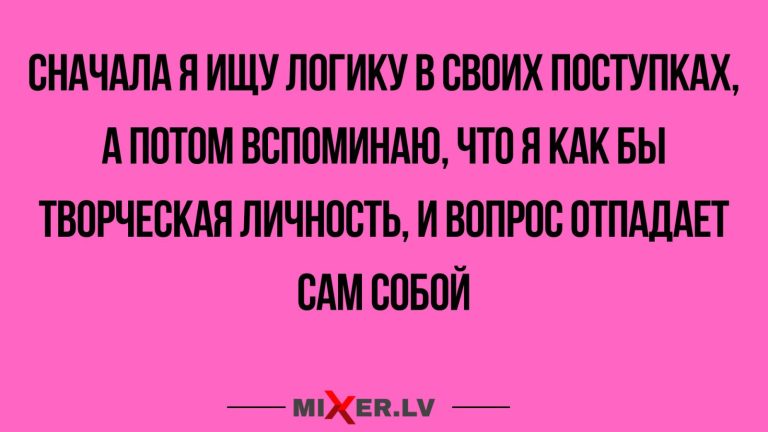 Юмор за день и творческая личность