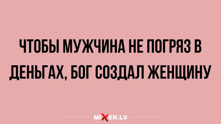 Юмор за день и погрязнуть в деньгах
