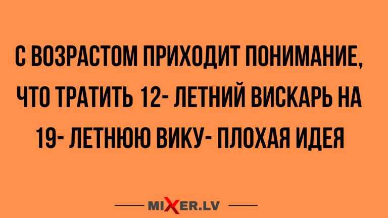 Юмор за день и плохая идея