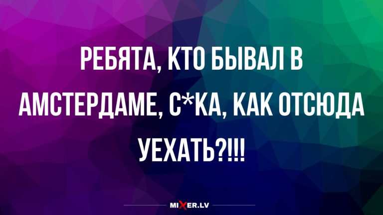 Юмор за день и вопросы к туристам