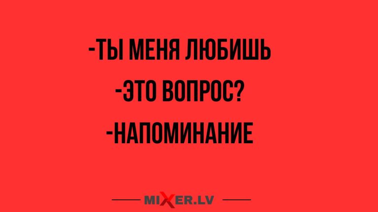 Юмор за день и напоминание