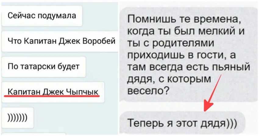 14 отборных смс-переписок припудренных юмором