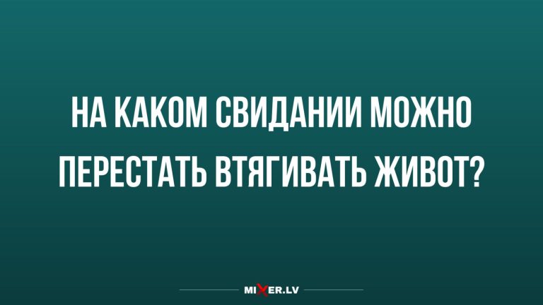 Юмор за день и когда втягивать живот