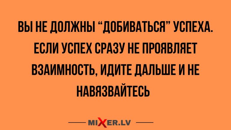 Юмор за день и успех
