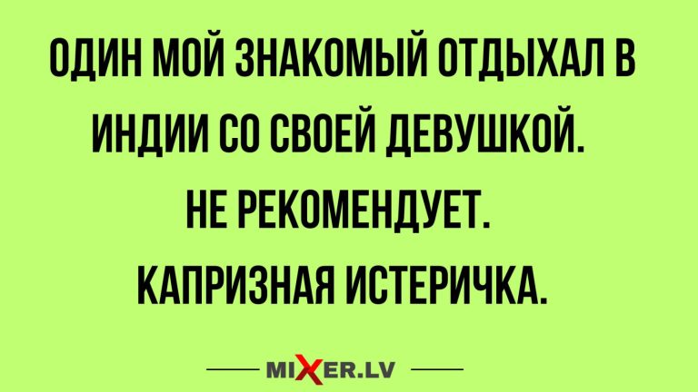 Юмор за день и капризная истеричка