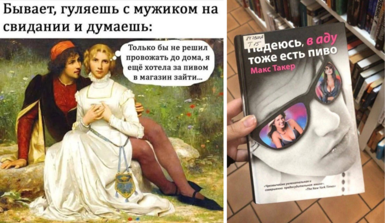 Прикольные картинки с надписями и мысли на свидании