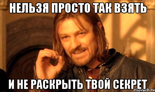 Секрет- это то, что приходится рассказывать всем поодиночке: знаки Зодиака, умеющие хранить тайны