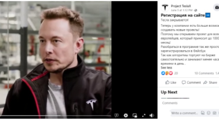 Осторожно, фальшивка! Житель Таллинна доверился рекламе «TeslaX»  в фейсбуке и потерял 5500 евро