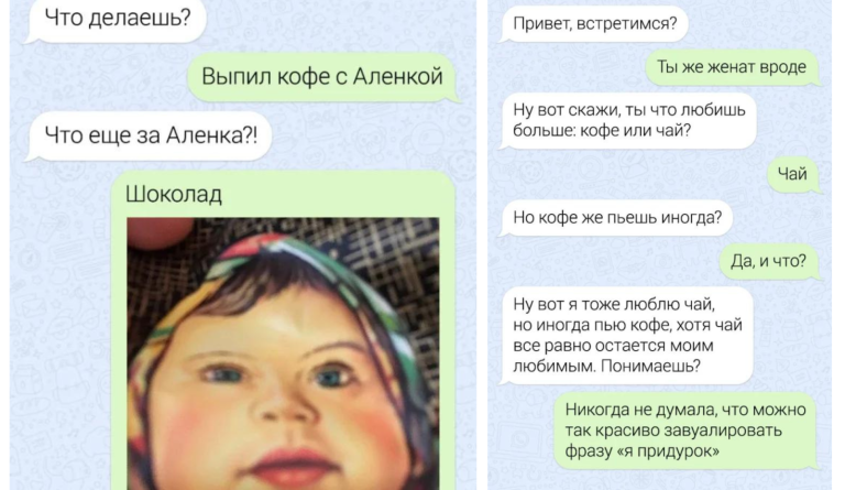 Лучшие моменты в чатах: подборка смешных смс переписок