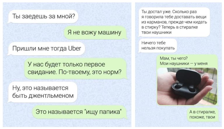17 смешных смс-переписок заряженных на позитив