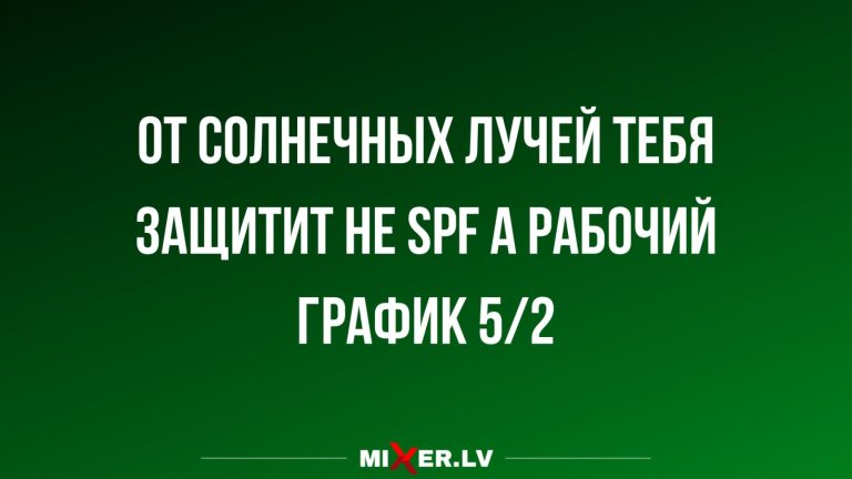 Юмор за день и работа 5/2