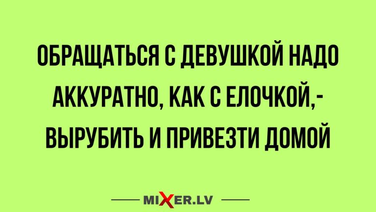 Юмор за день и елочка