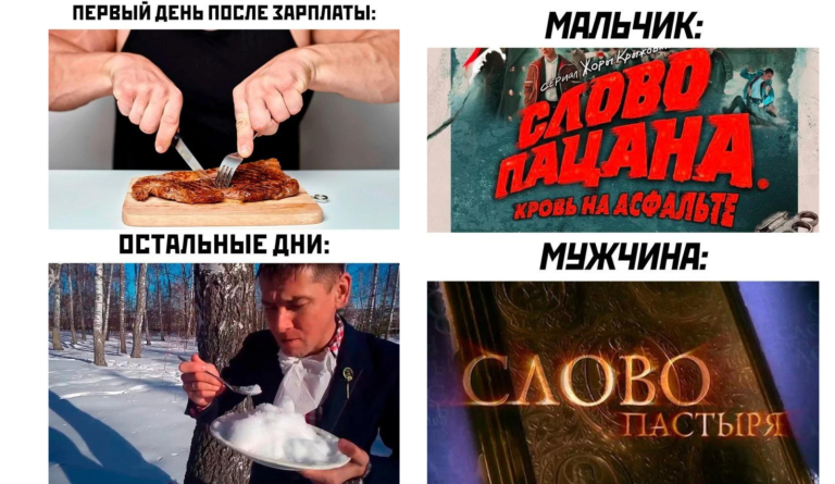 Прикольные картинки с надписями и слово пастыря