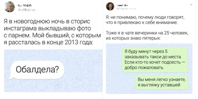 20 смешных смс-переписок и новогодняя ночь