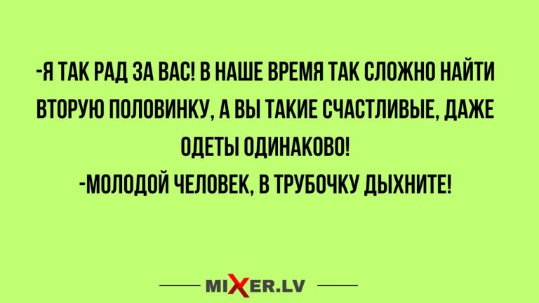 Юмор за день и вторая половинка