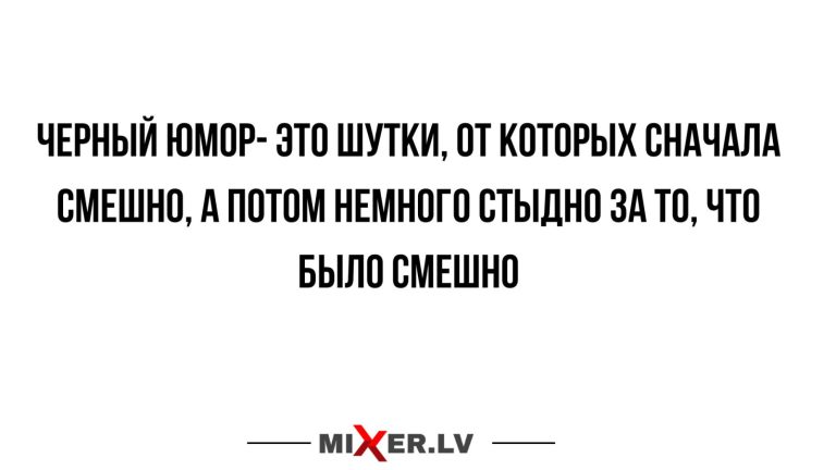 Юмор за день и немного стыда