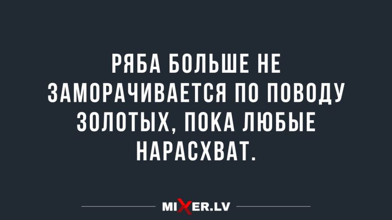 Юмор з день и Ряба