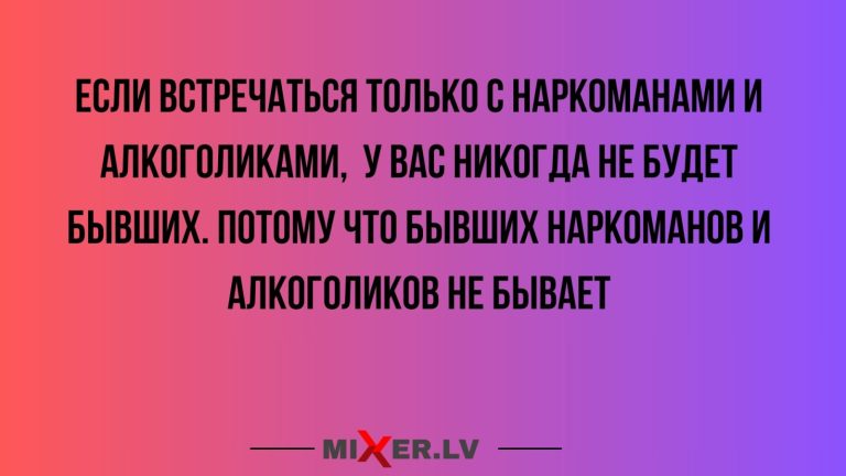 Юмор за день и бывшие