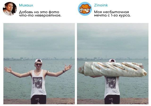 Исправьте мое фото: срочная фотошоп-помощь о которой тут же пожалели