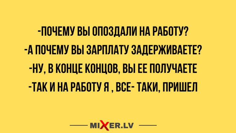Юмор за день и в конце концов