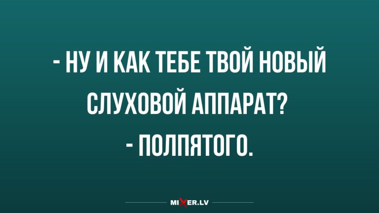 Юмор за день и пол пятого