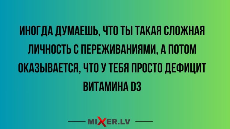 Юмор за день и сложная личность