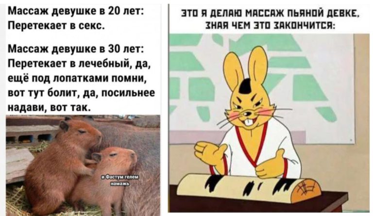 Рельсы — рельсы, шпалы — шпалы: шутки и мемы про массажистов