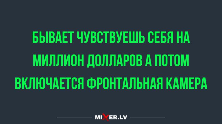 Юмор за день и миллион долларов