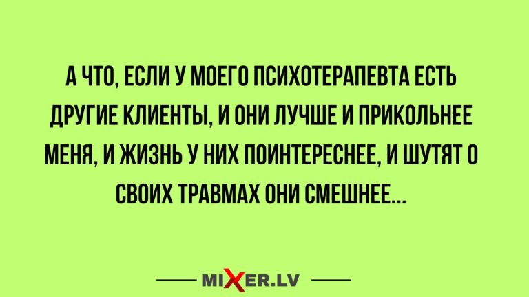 Юмор за день и другие клиенты
