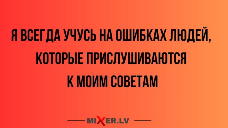 Юмор за день и мои советы